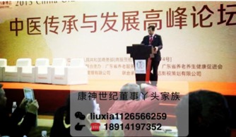 康神世紀(jì)廣州國際中醫(yī)藥大健康博覽會暨高峰論壇圓滿落幕，推動中醫(yī)養(yǎng)生保健服務(wù)發(fā)展